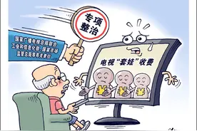 取消开机广告后，还应有续集……图片