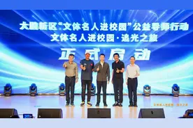 “中国登山第一人”张梁励志分享，深圳大鹏新区“文体名人进校园……图片