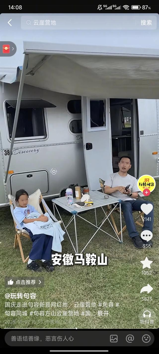 彻底火了！high翻！就在句容这里