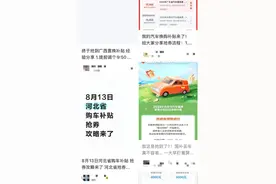 购车补贴比演唱会门票还难抢？多地回应图片