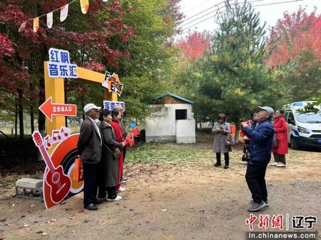 沈阳浑南区：枫叶如诗 乐声如画 王滨红枫里追风市集浪漫启幕