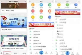 @湖南人，身份证照片可以在家“自拍”啦图片