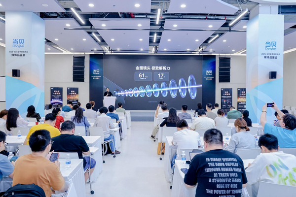 四年磨一剑，终至影像之巅：当贝S7 Ultra Max震撼发布