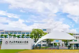 低效厂房蝶变技工学校，中山三角“工改”惠群众图片