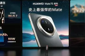 12999元起，华为Mate X6折叠屏手机发布！全球首发支持三网卫星通信，余承东：强得飞起图片