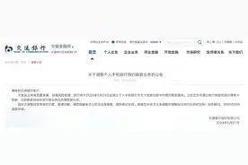 注意！农行、交行、中信银行最新公告，停止该业务→图片