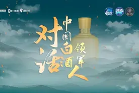 贺天下酒业黄国辉：高品质酒不愁没市场，要做“时间的朋友”图片