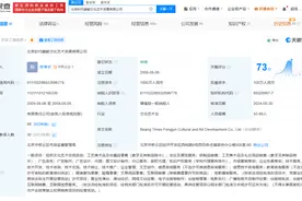 网友发文称“时代峰峻ios高会用户涨价”引关注，盘点时代峰峻商业版图图片