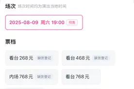 四天掉粉近60万，旺仔小乔深陷“不露脸”演唱会舆论风波图片