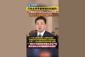 产业一线｜“中国医药行业的DeepSeek时刻”，为何发生在这里？图片