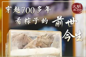 文明的坐标｜看粽子的“前世今生”图片