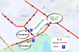 成都交警划重点！华西医院锦江院区就医出行攻略来了→图片