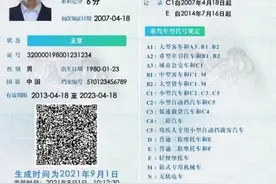 开屏策划｜电子驾驶证虽方便并非万能，这些情况下不能用……图片