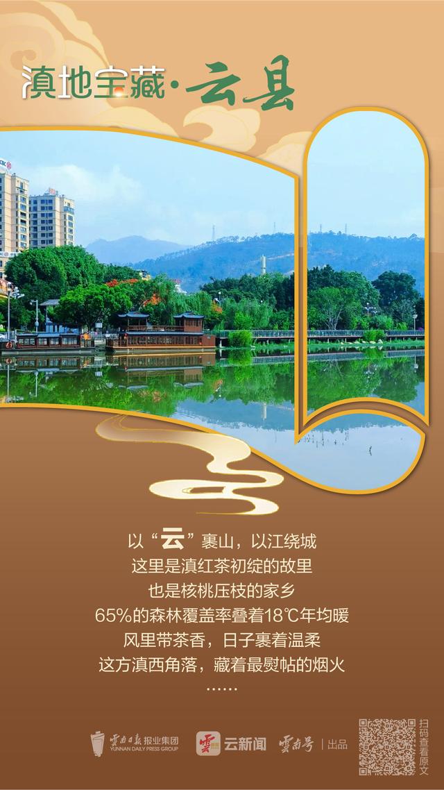 云新闻·滇地宝藏丨云卷云舒处，云南这座“云端小城”藏着秋日惊喜