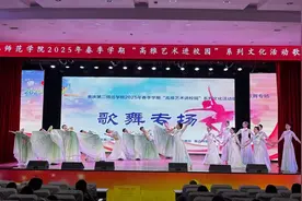 重庆歌舞团走进重庆第二师范学院，以高雅艺术滋养青春之花图片