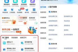 支付宝医疗健康服务上新，北京多家医院可进行候补挂号图片