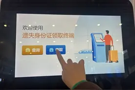 8天拾获身份证上千张！广州南站推出遗失身份证刷脸自助领取服务图片