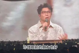 毛不易演唱会上缅怀方大同：大家一定要珍惜眼前、身边人图片