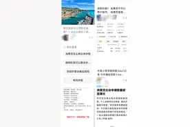 “认栽，明天退市”，有人称后悔没早卖掉图片