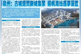 这，就是泉州！图片