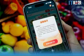 淘宝买菜次日达业务“急刹车” 员工去年已预感风险将至图片