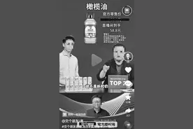 直播切片账号真假难辨 专家呼吁授权信息应公示图片