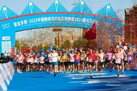2025中俄跨境马拉松系列赛暨2025黑河马拉松鸣枪开跑图片
