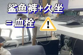 穿“鲨鱼裤”上班靠谱吗？图片