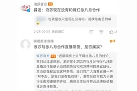 浪莎将与奔驰加塞事件网红徐老太合作？辟谣：没有，此前是没甄别好图片