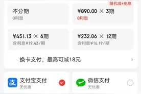 支付宝最新回应！图片