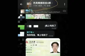 B站披露一起“人肉开盒”细节！多方出手图片