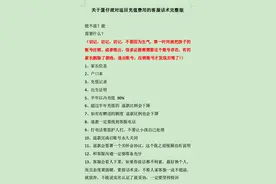 数百名家长陷入“蛋仔”退费困局：“防沉迷”为何这么难？图片