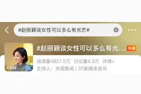 赵丽颖回应演技遭质疑：一路经历的都是超纲题，但我还是交出了满意的答卷图片