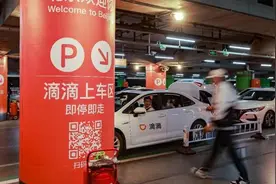 五一滴滴司机补贴超3亿 免佣时段最高88小时、流水加速单单最高涨20元图片