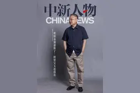 中新人物丨欧阳奋强退休了，但贾宝玉还没有图片