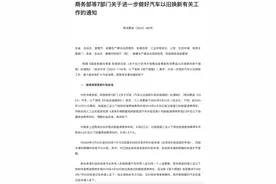 旧车报废补贴翻倍，新一轮汽车以旧换新细则来了图片
