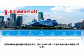 官方发布公示！沈阳地铁最新规划来了图片