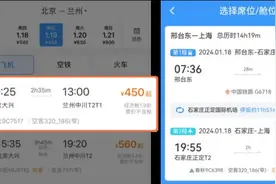 在12306上买到了机票？网友：是真的！而且还有新功能……图片
