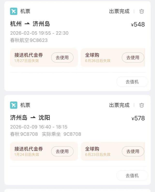 东北女生晒春运“出国回家”攻略：连飞俄罗斯两地再坐船回黑龙江，比直飞还便宜