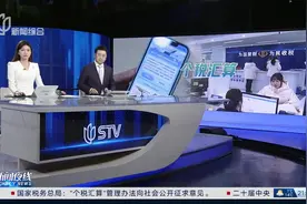 国家税务总局：“个税汇算”管理办法向社会公开征求意见视频封面