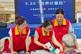 盐城供电公司：开展“计量顺时代之需，应民生之盼”520世界计量日宣传活动图片