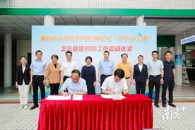 健康赋能“百千万工程”！梅州市人民医院帮扶梅江区卫生健康领域工作启动图片