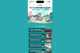 什刹海文旅节5条精品线路上线高德地图图片