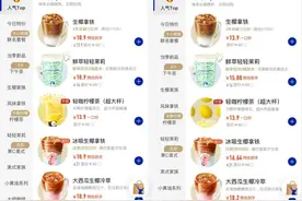 同款咖啡不同价、会员价更贵，瑞幸咖啡售价惹争议图片