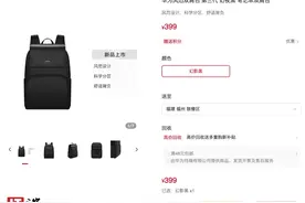 “华为风范双肩包第三代”上架官网：15L 空间，可放 16 英寸笔记本，售 399 元图片