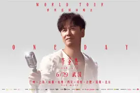 李圣杰2024巡演启动，《痴心绝对》将唱响第一万次图片