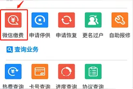 注意啦！事关供暖收费，河北这4地有了新消息图片