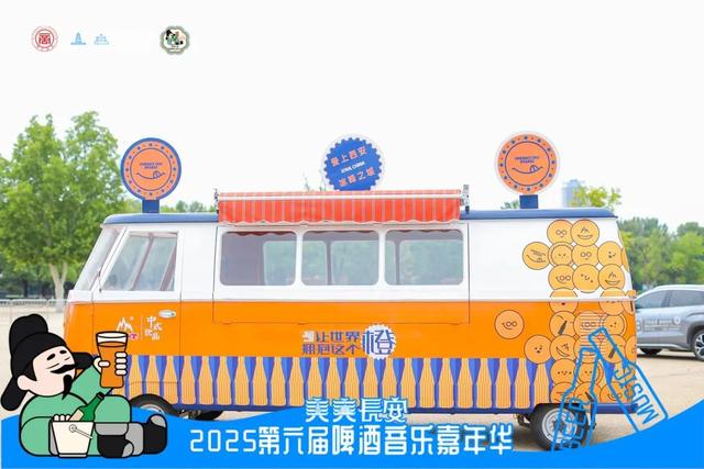 第六届西安啤酒音乐嘉年华正式启幕！