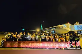 中国桂林至印尼泗水国际航线通航图片