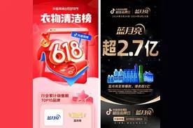 618蓝月亮至尊洗衣液抢购至脱销，“新科技+强体验”让网友放心冲图片